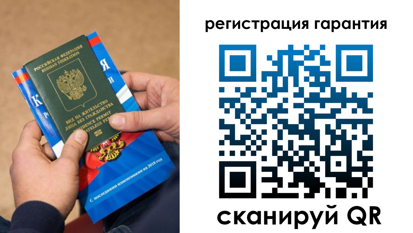 временная регистрация недорого в Рошале