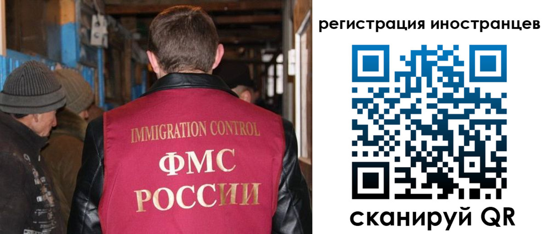 временная регистрация для всех в Рошале