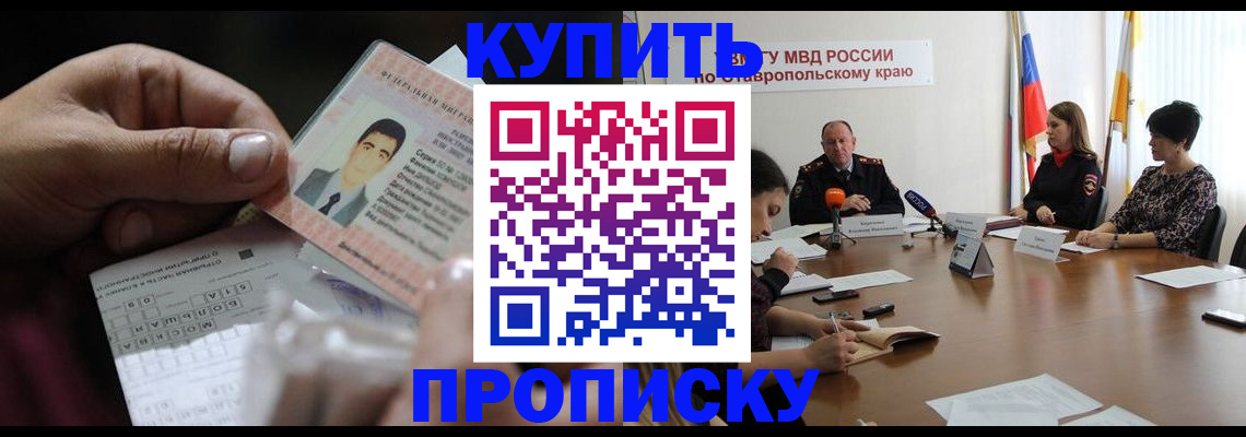 регистрация для дет. сада в Рошале