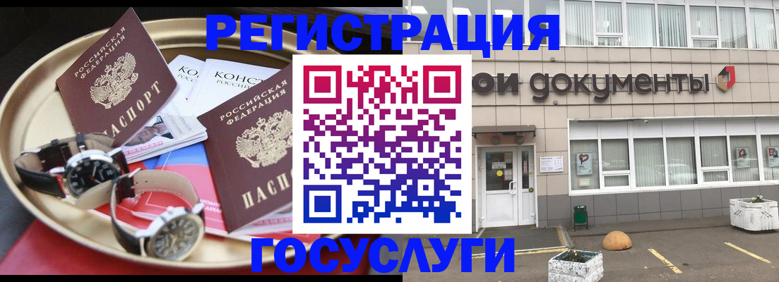 регистрация для дет. сада в Рошале